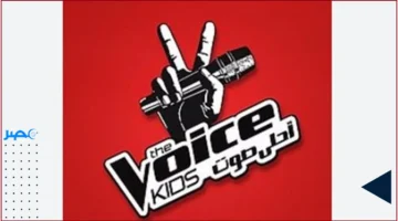 ذا فويس كيدز: كيف يكتشف البرنامج المواهب الفنية لدى الأطفال في نسخته المخصصة